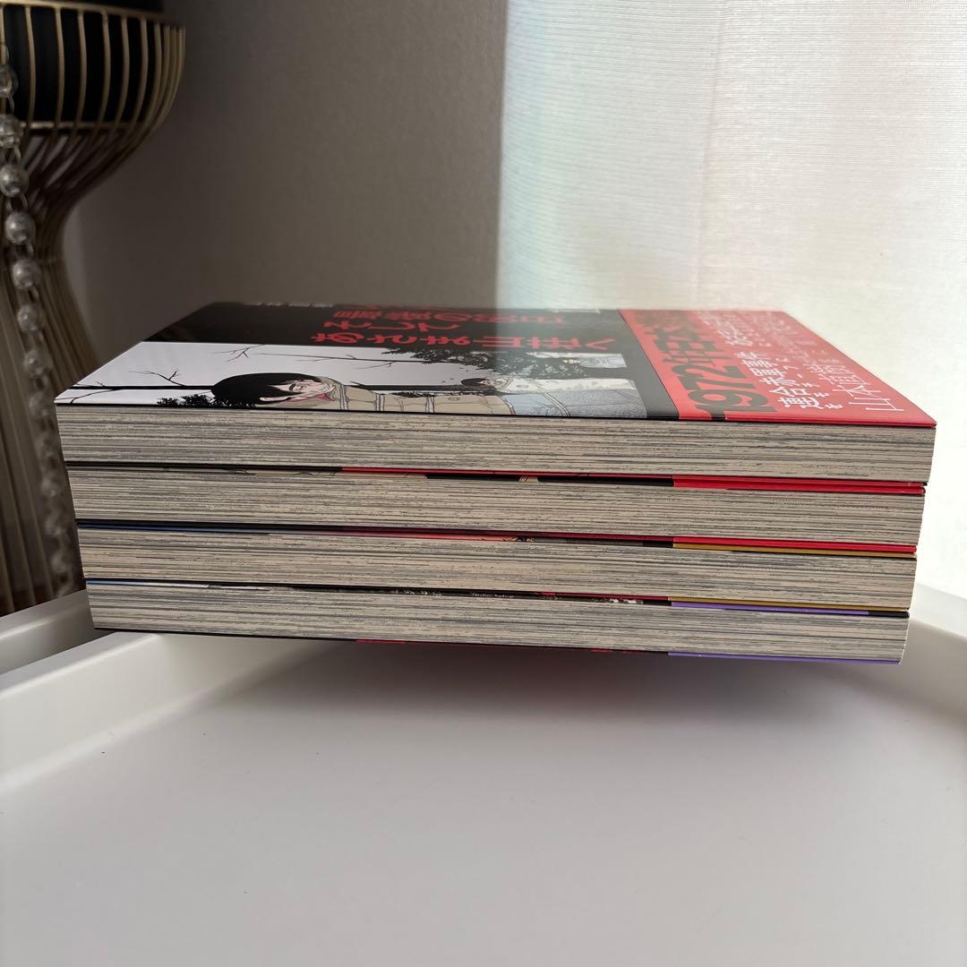 レッド 最後の60日 全4巻セット 帯あり　初版