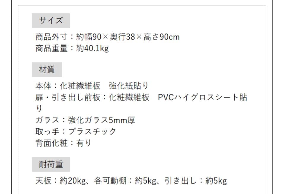 食器棚 ロータイプ 幅 90cm キッチンワゴン 引き出し キッチン