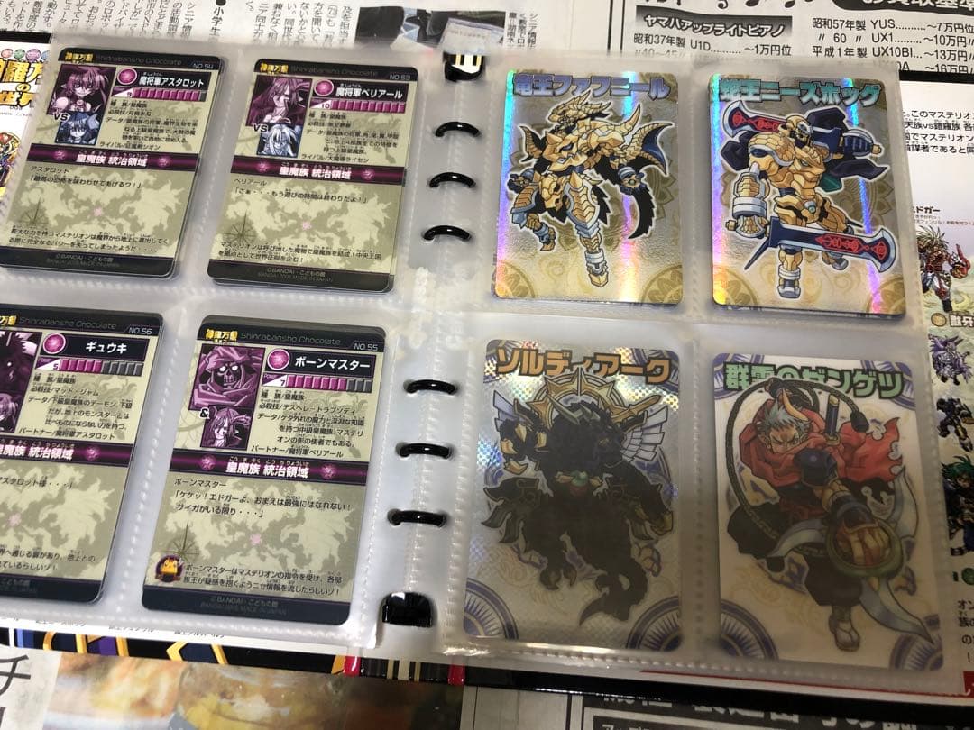 ひ*ん様 神羅万象チョコ 第1章 擬似コンプ