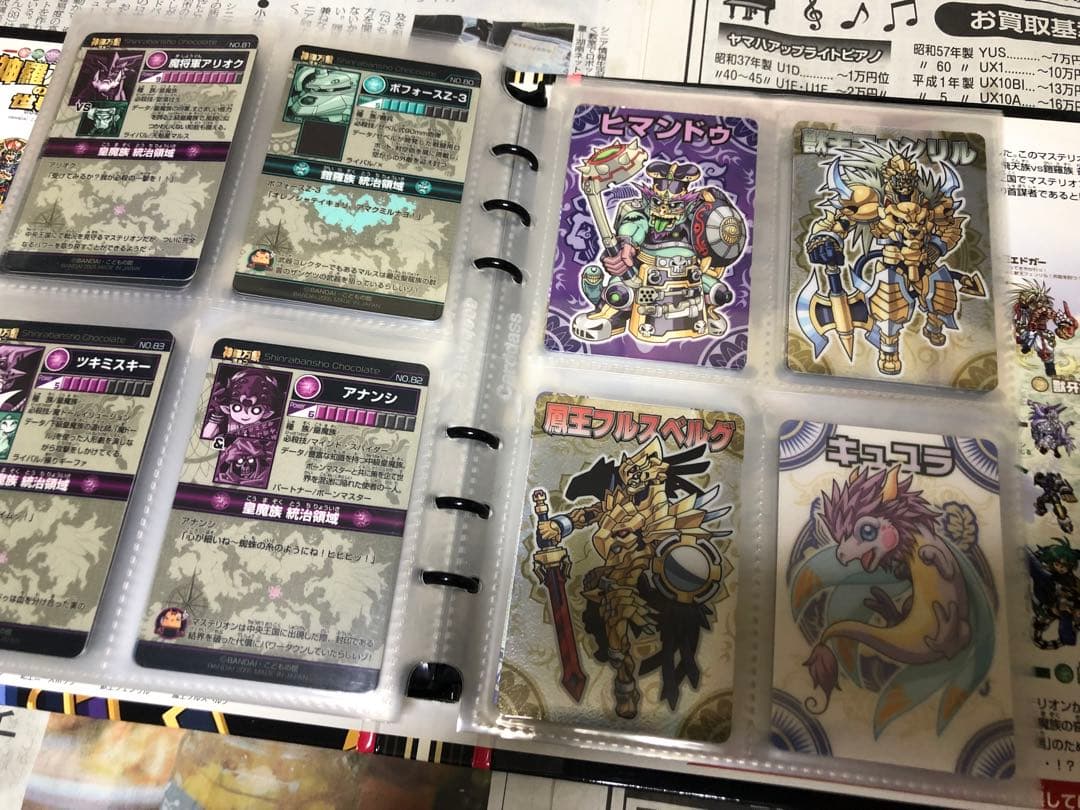 ひ*ん様 神羅万象チョコ 第1章 擬似コンプ