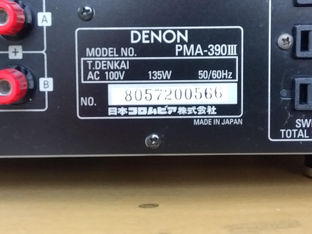 DENON　デノン　プリメインアンプ　PMA-390Ⅲ