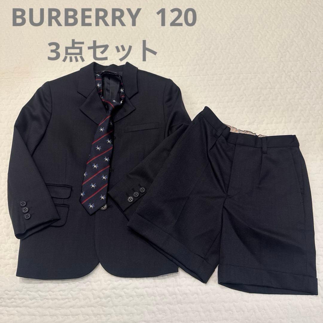 バーバリー　120 フォーマル　スーツ　ジャケット　パンツ　ネクタイ