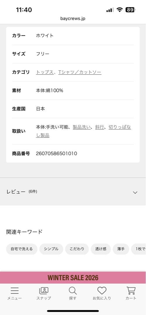 New ラウンドテールTシャツ