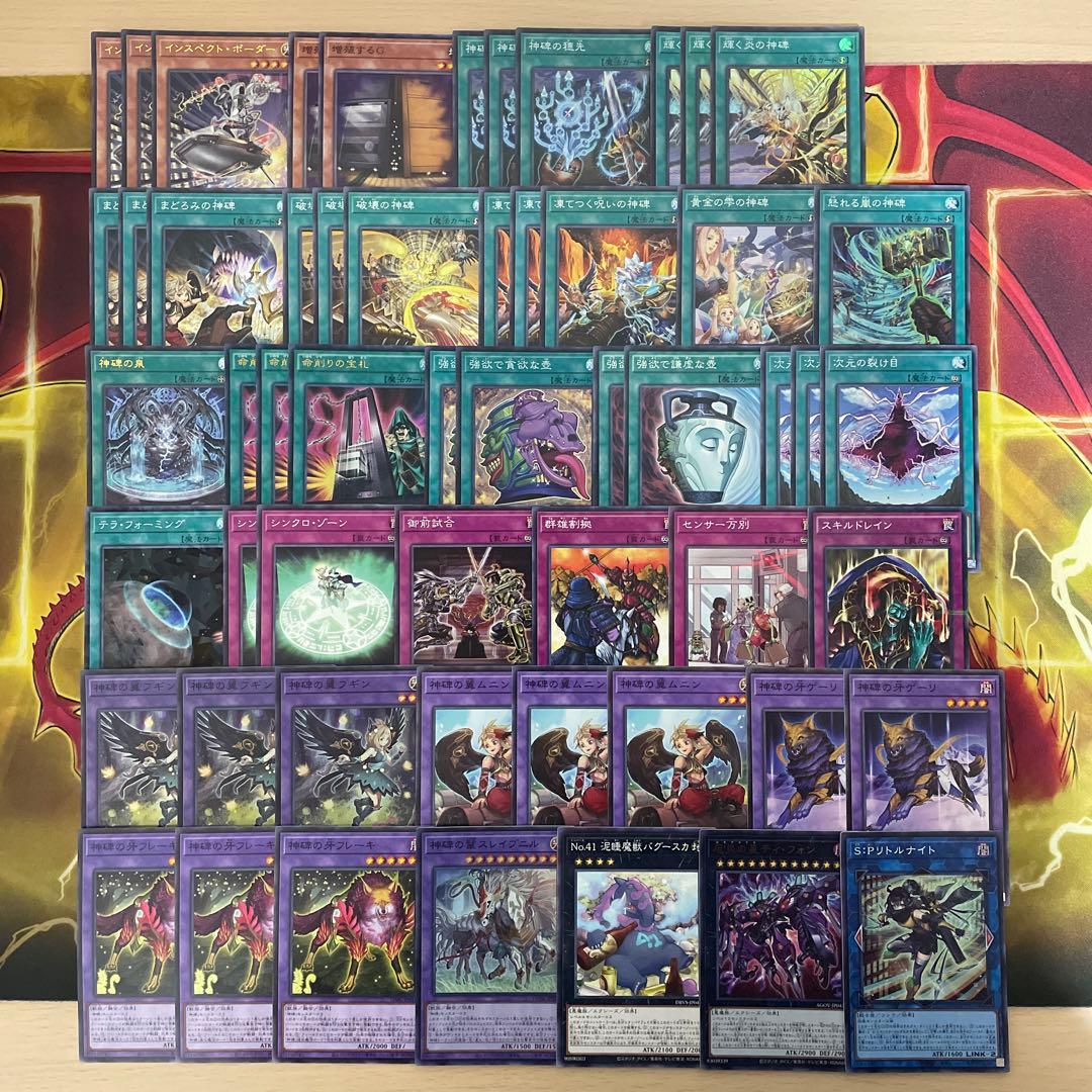 大会優勝構築 神碑デッキ 神碑の穂先 輝く炎の神碑 神碑の翼フギン 群雄割拠