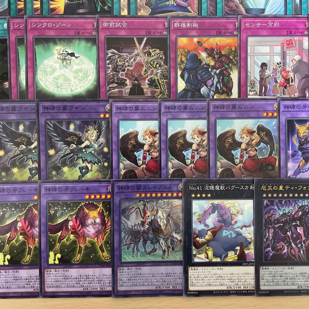 大会優勝構築 神碑デッキ 神碑の穂先 輝く炎の神碑 神碑の翼フギン 群雄割拠