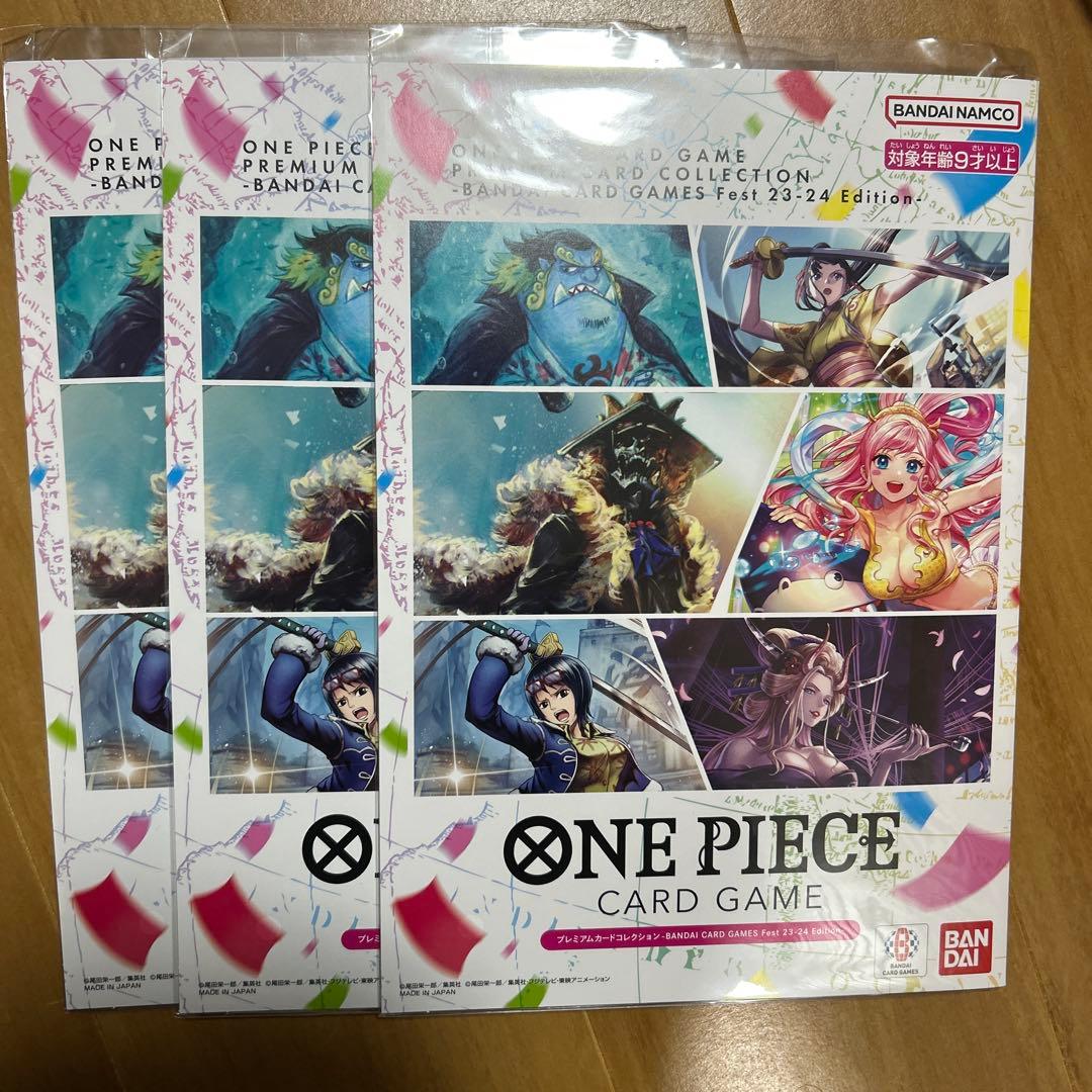 ワンピースカードゲーム プレミアムコレクション 2023-2024 3冊