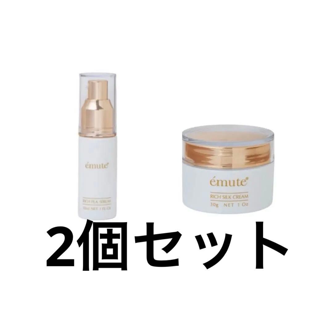 エミューテリッチプラセラム　エミューテリッチシルククリーム　2点セット