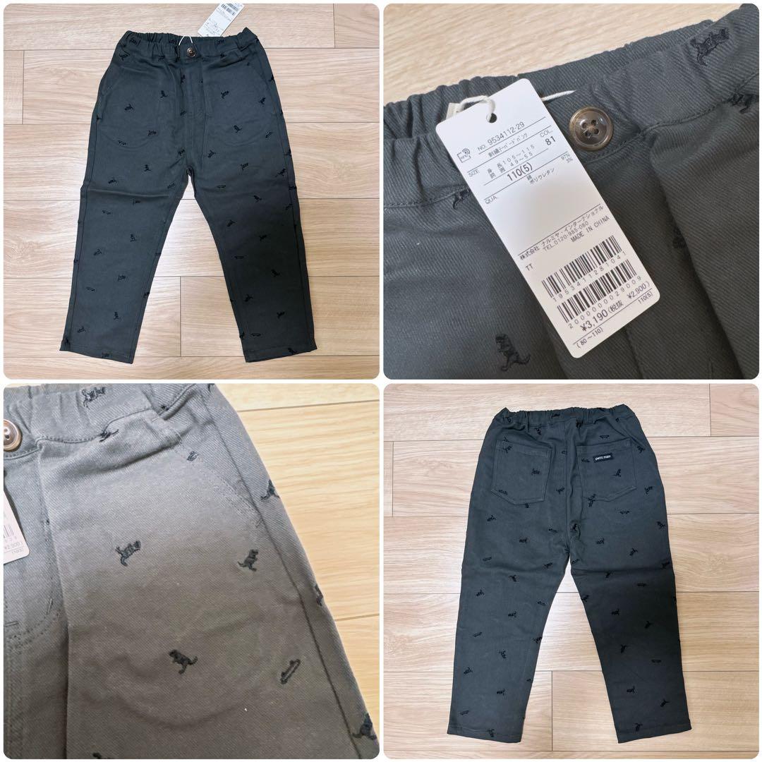 男の子　裏起毛ズボン　トレーナー　ロンT 110サイズ　新品未使用