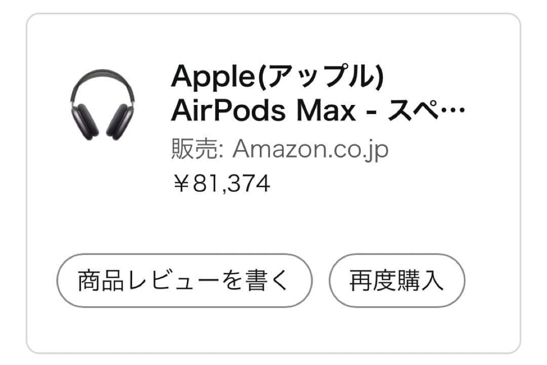 新品未開封 AirPods Max スペースグレイ