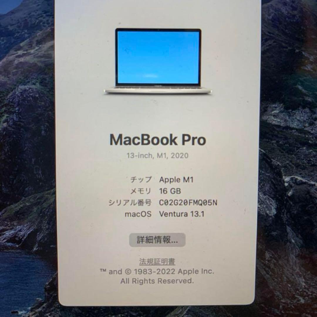 【美品】MacBook Pro 2020 13インチ 16GB 1TB 98%