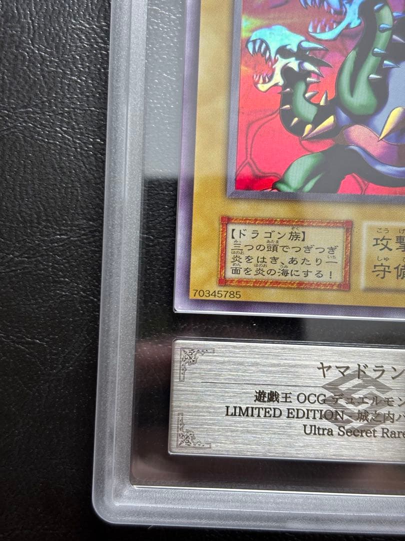 【ARS10+】ヤマドラン ウルトラシークレット