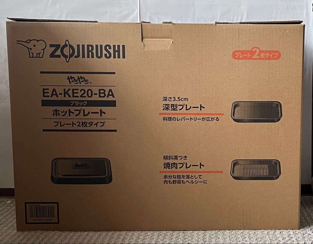 新品 ZOJIRUSHI EA-KE20-BA ホットプレート ブラック