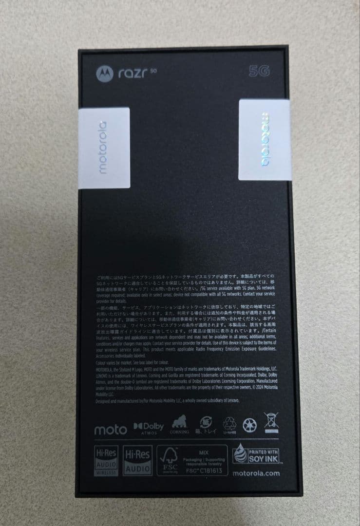 motorola razr 50 SIMフリー　新品未開封