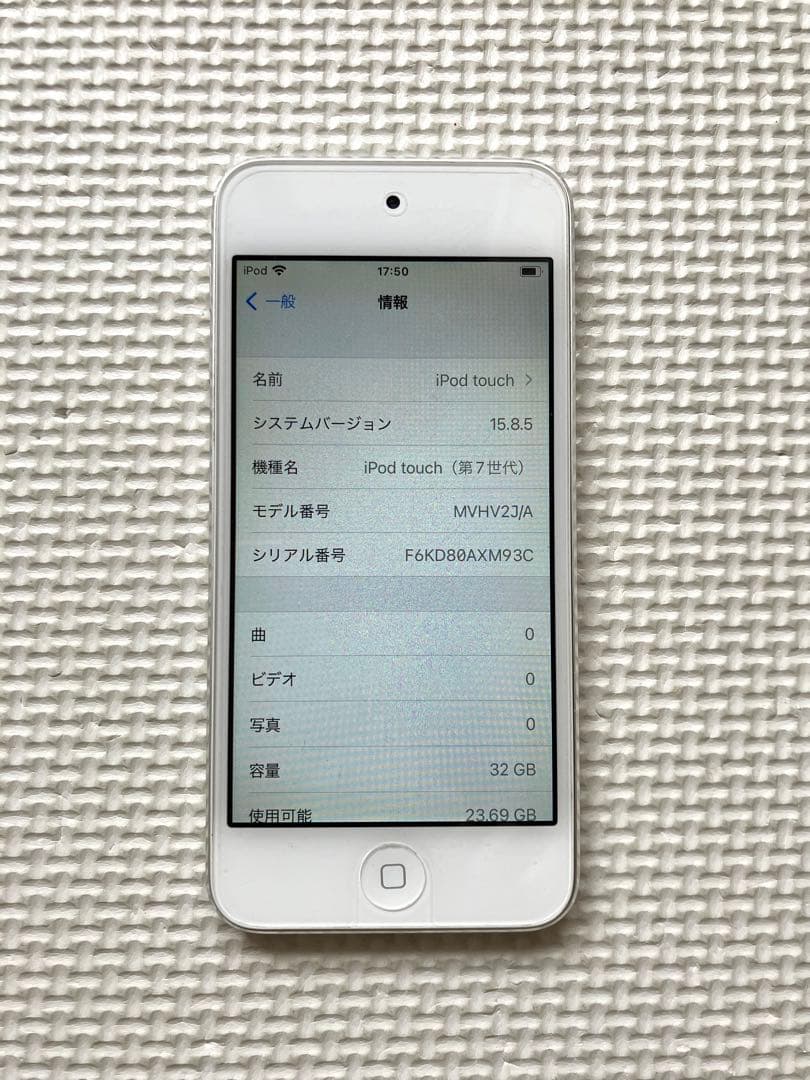 ipod touch 第7世代 シルバー　32GB 本体ケース・イヤホン付き
