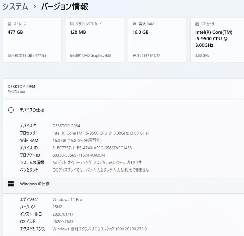初期保証 i5-9500 16GB SSD512GB HDD オフィスWin11