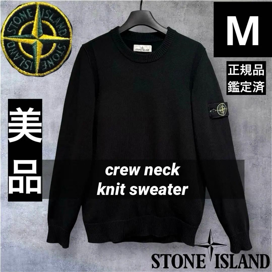 大人気‼️STONE  クルーネックニット ウール ブラック 完売品M