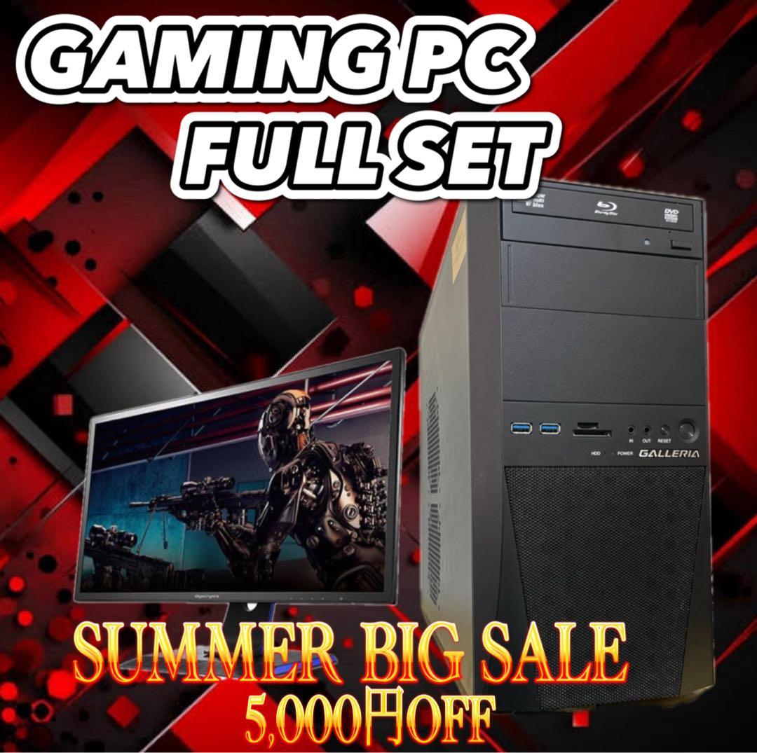 【秋の大特価セール中！】Core i7搭載 ゲーミングPCフルセット！ 168