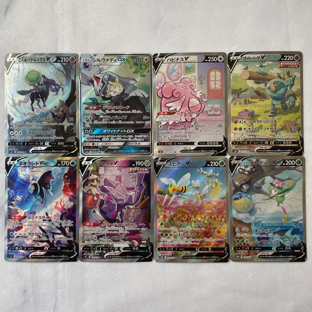 【引退品】ポケモンカード ポケカ SA 8枚セット まとめ売り