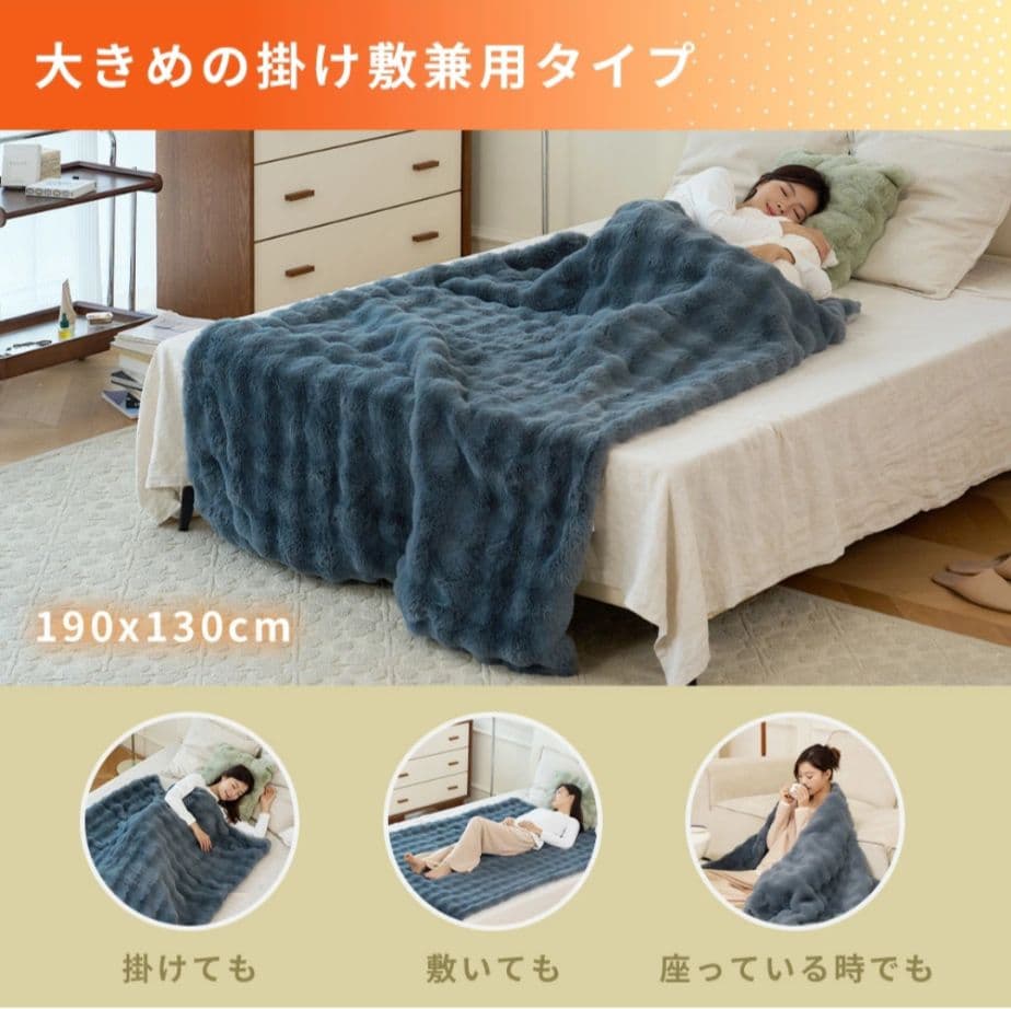 電気毛布 ふわとろ毛布 掛け敷き電気ブランケット ふわもこ膝掛け厚手 即暖 大判