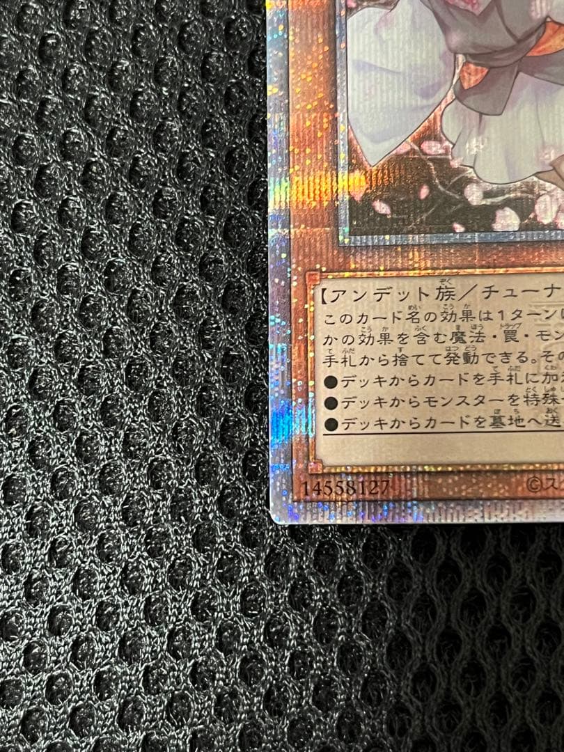 【極美品】レアコレ　灰流うらら　25thシク