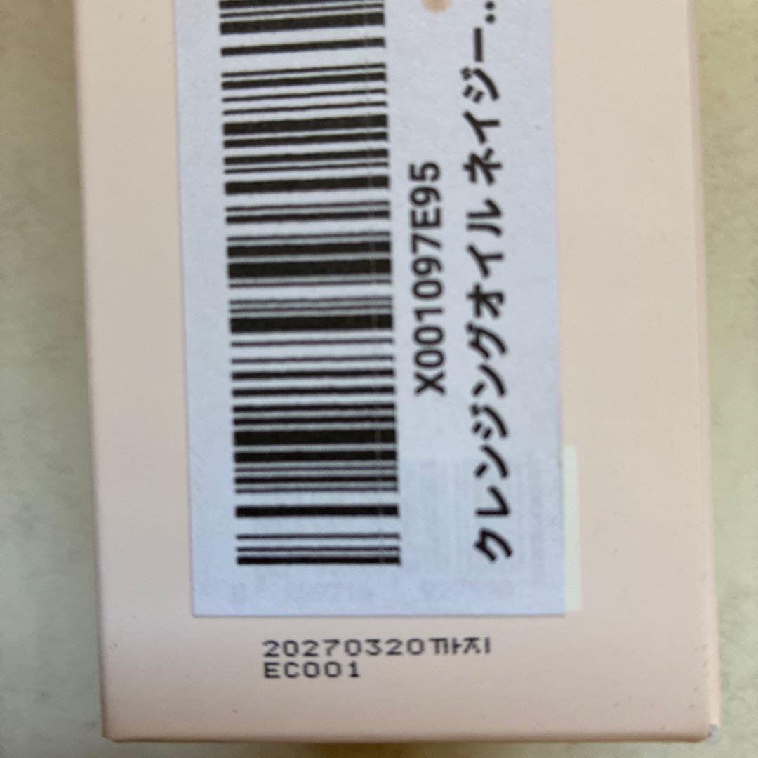 ユニシティネイジーンエボリューションクレンジングオイル180mlx3本セット