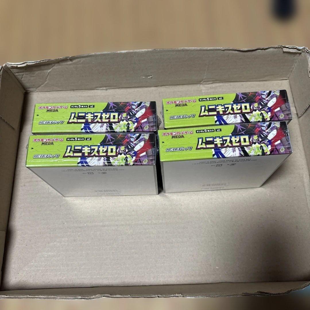 シュリンク付き 新品未開封 ムニキスゼロ 4box 4箱