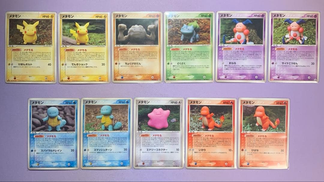 P7418 メタモン メタモる コンプ ホロンの研究塔 ハーフデッキ meiji