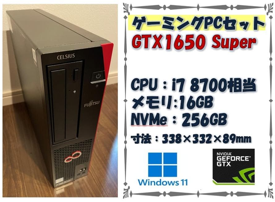 【セール価格】ゲーミングPC 第8世代CPU GTX1650Super