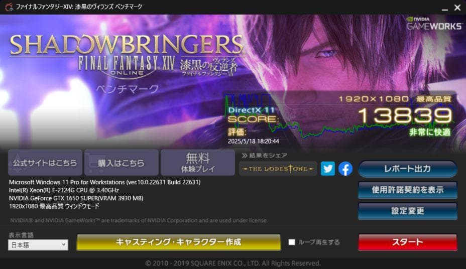 【セール価格】ゲーミングPC 第8世代CPU GTX1650Super