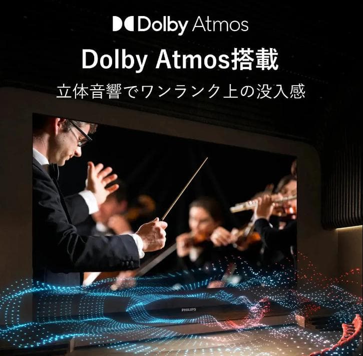 【クリスマスSALE】PHILIPS チューナーレステレビPUH7169 43型