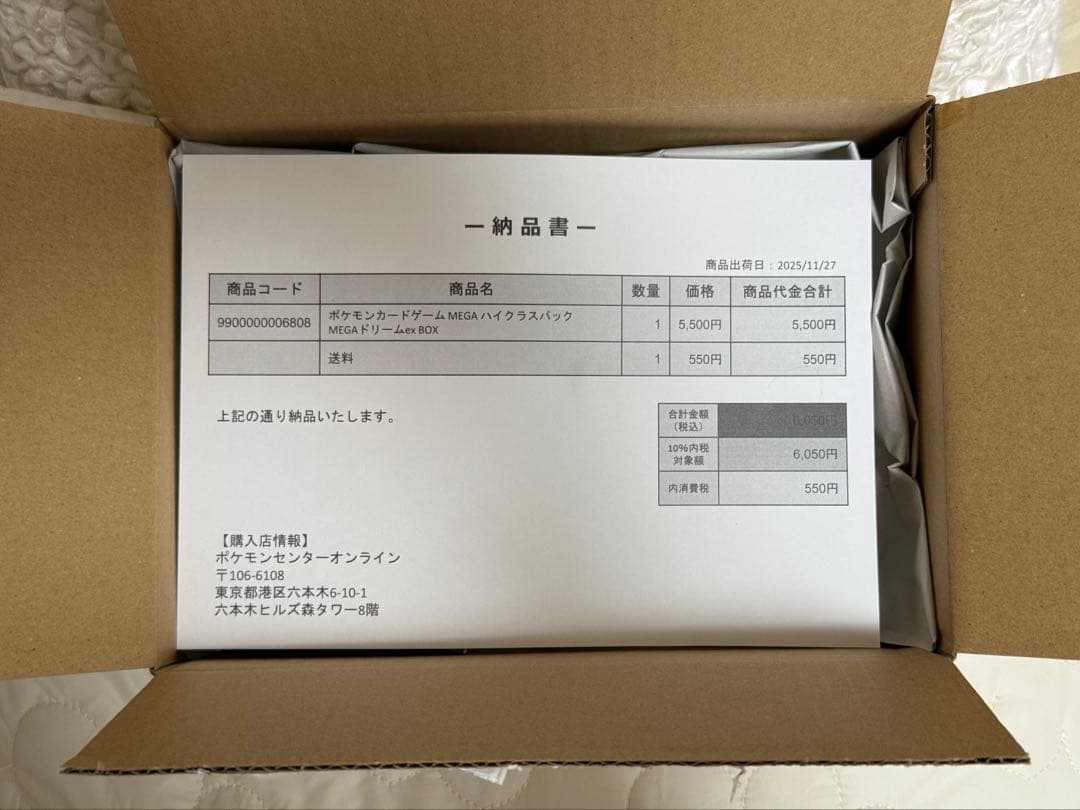 ポケセン産 未開封 メガドリーム ex シュリンク付き