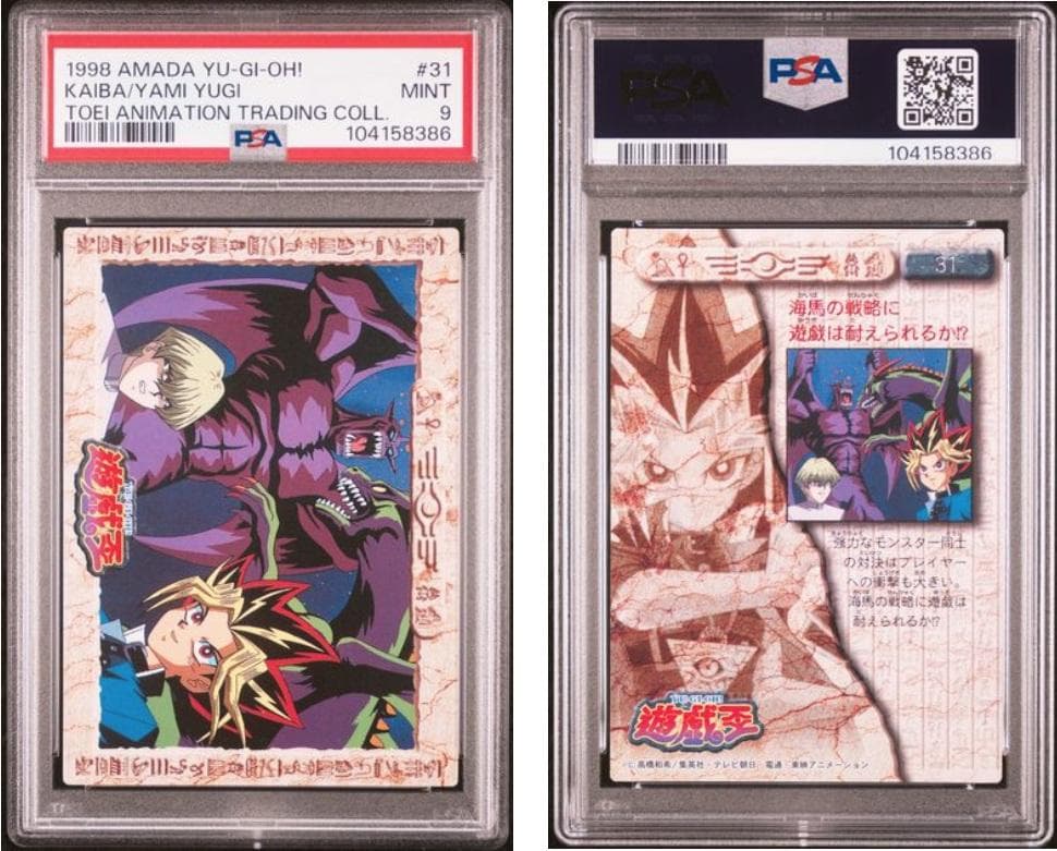 【PSA9】遊戯王　東映　10枚セット