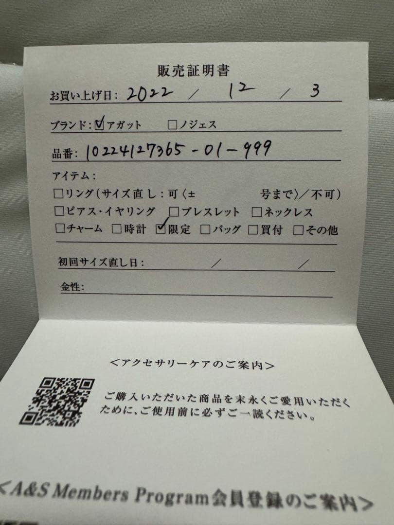 ★まゆか★agete 2022 Winter Collection