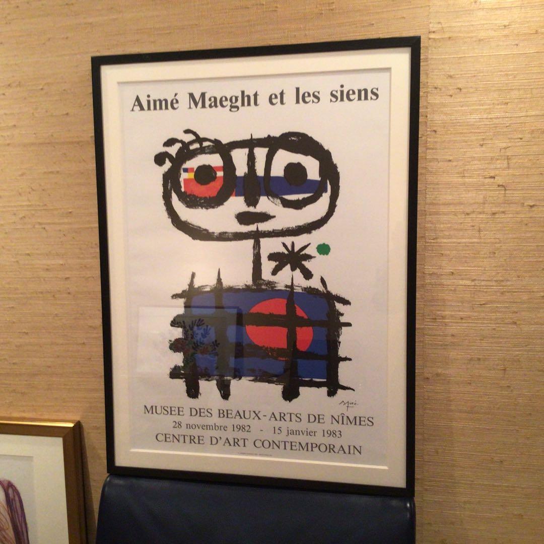 ミロ　マーグ画廊版オリジナルリトグラフポスター　１８９３年