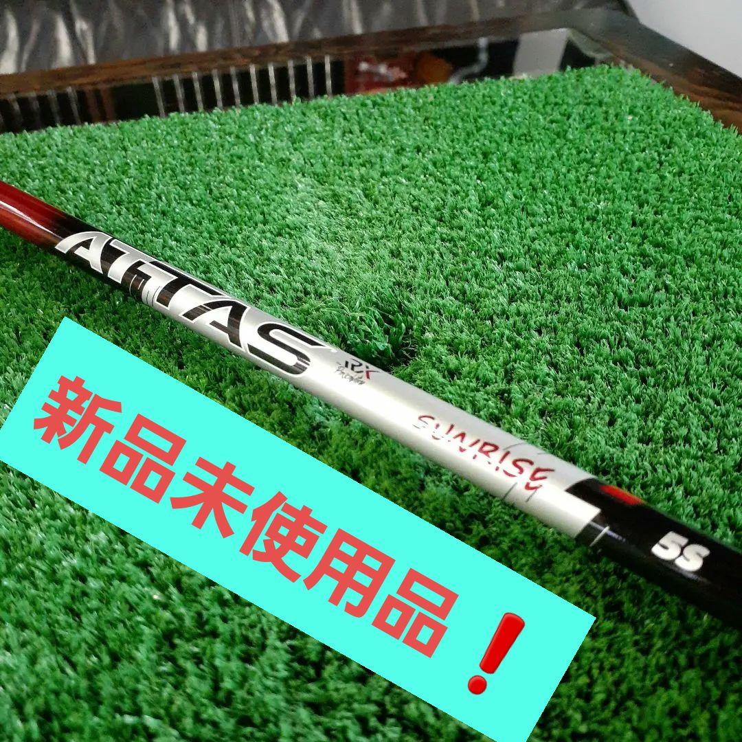 (MO 22)マミヤOP アッタス　サンライズ　レッド(5S)