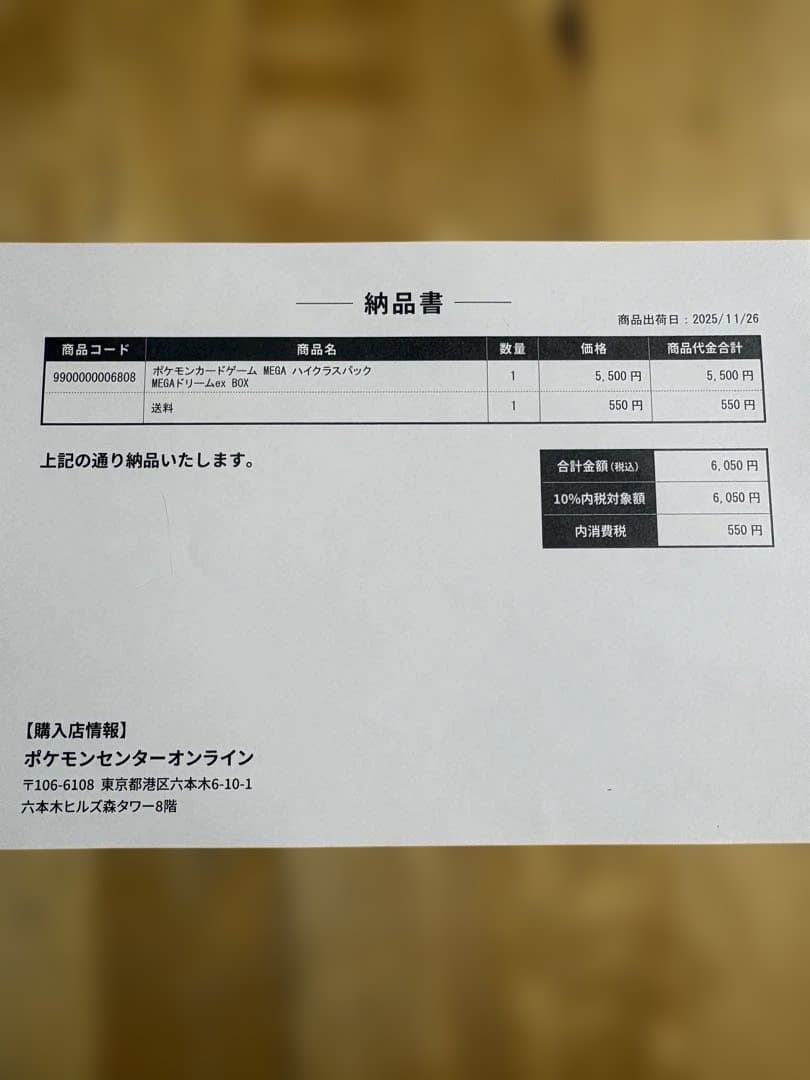 ポメガドリームexボックス　シュリンク付き