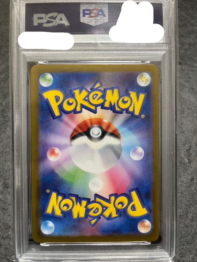 グレイシア　SAR PSA10