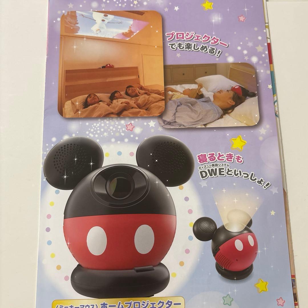 ディズニー英語システムミッキープロジェクター