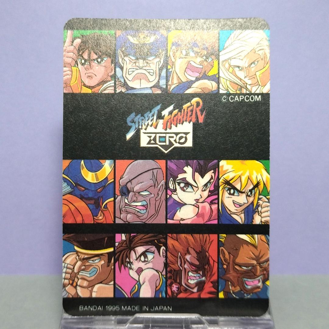 No.06 ストリートファイターⅡシリーズ ストゼロ カードダス リュウ 春麗