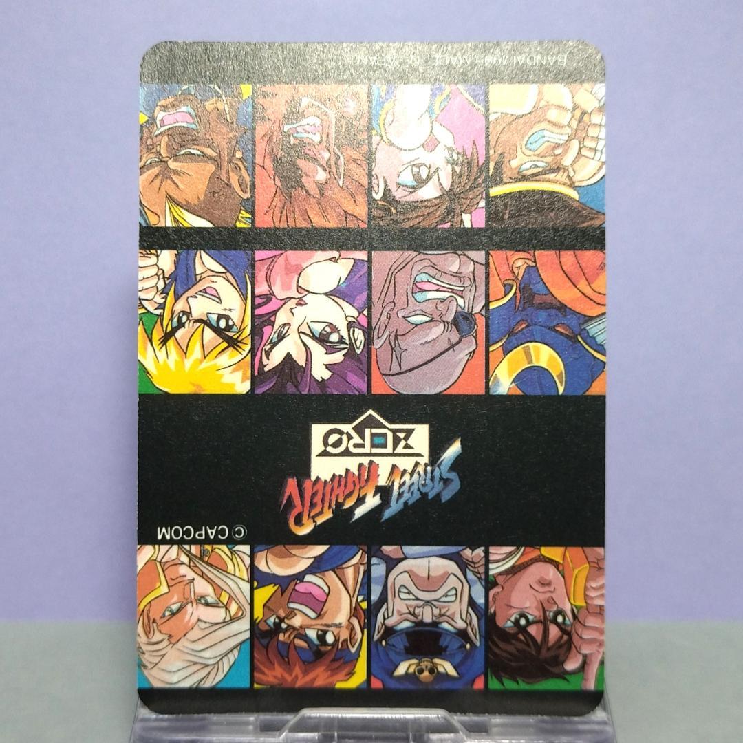 No.06 ストリートファイターⅡシリーズ ストゼロ カードダス リュウ 春麗