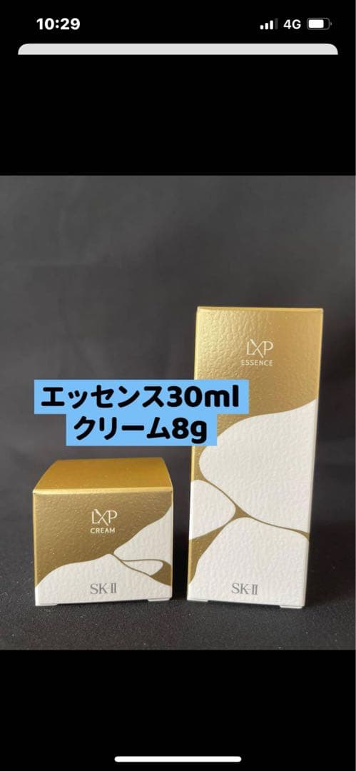SK-II 金継ぎエッセンス30ml&クリーム8g 新品　未使用
