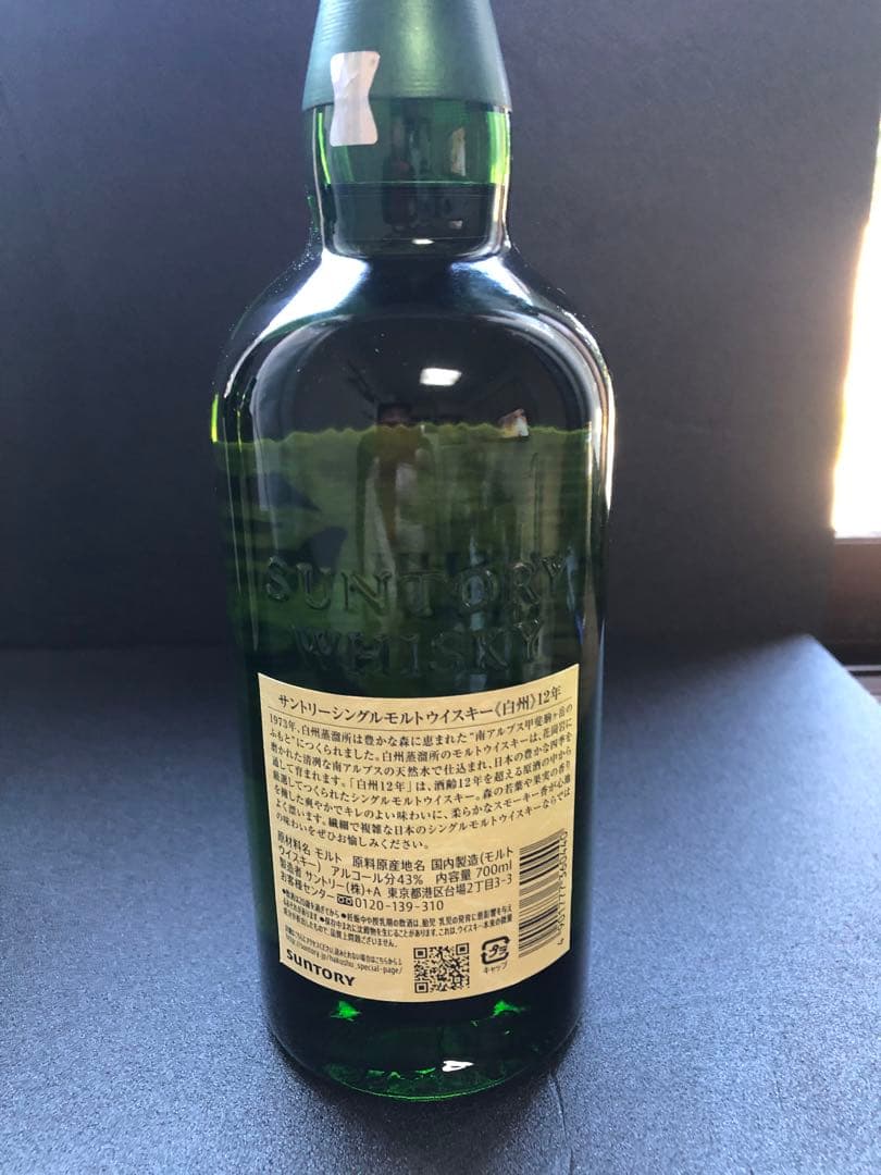 白州 12年 700ml ジャパニーズウイスキー箱無し