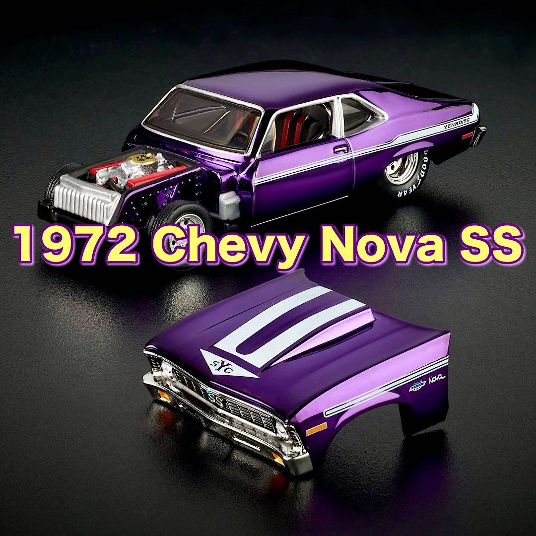 ホットウィール【RLC】1972 Chevy Nova SS シボレー ノヴァ