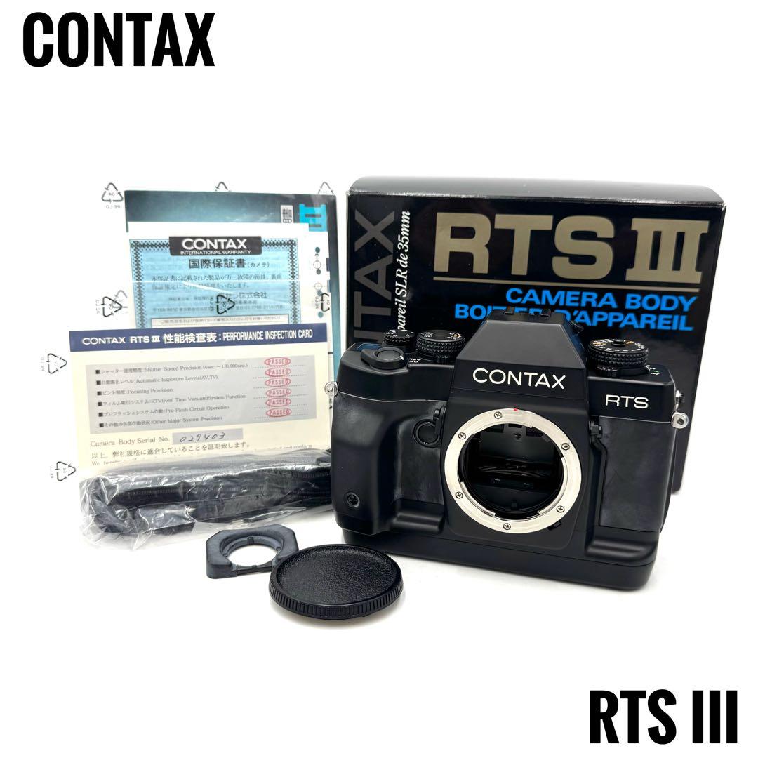 超希少！未使用保管品 CONTAX RTS III コンタックス フィルムカメラ