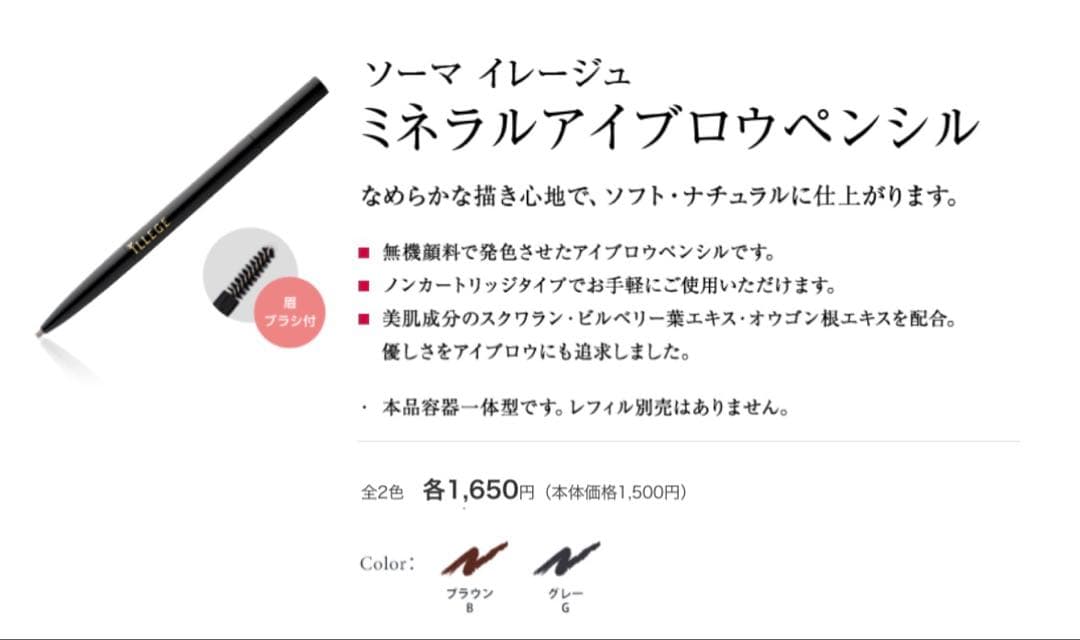 やま★【正規品】ソーマ化粧品セット