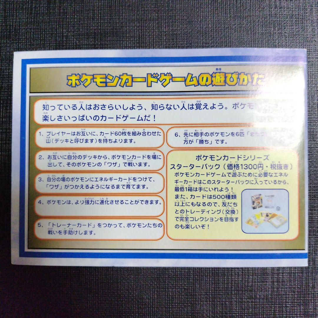 メ*建様 非売品　ポケモンカードANAスペシャルバージョン