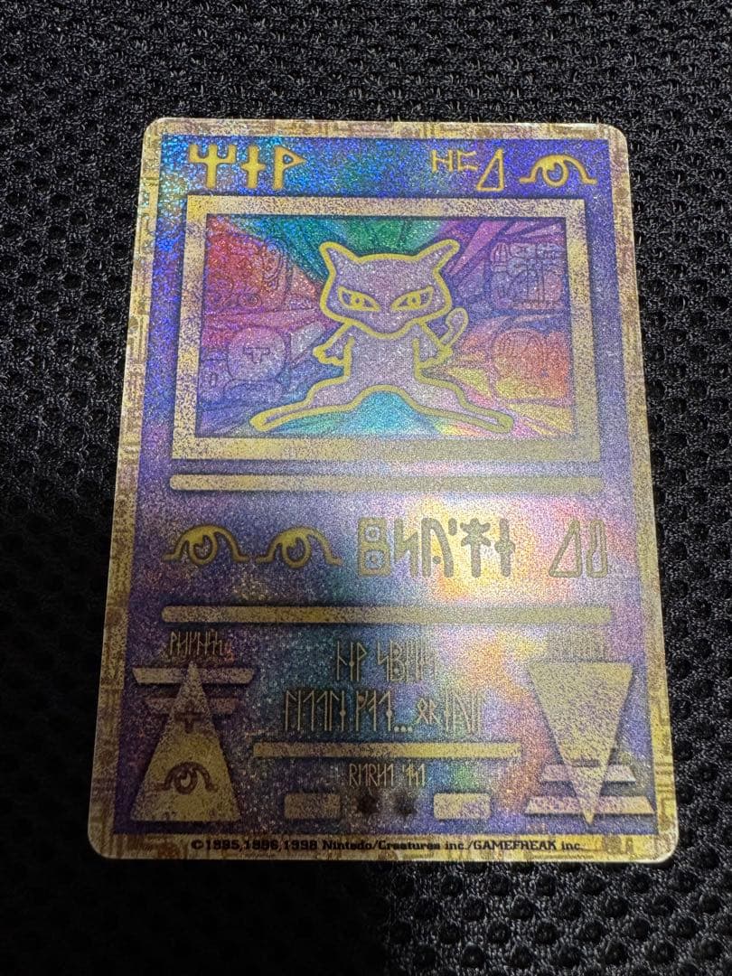 古代ミュウ エラー版 Nintedo