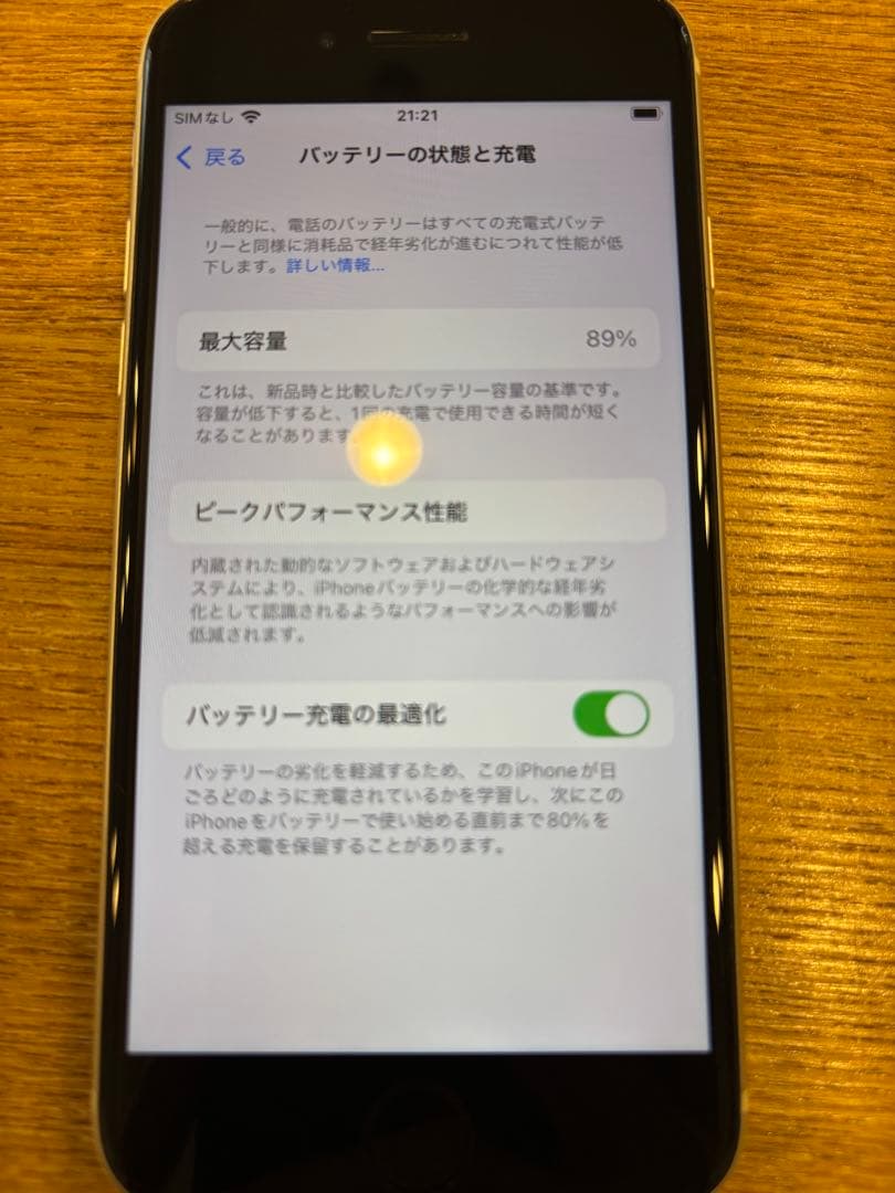 iPhone SE (第3世代) 64GB