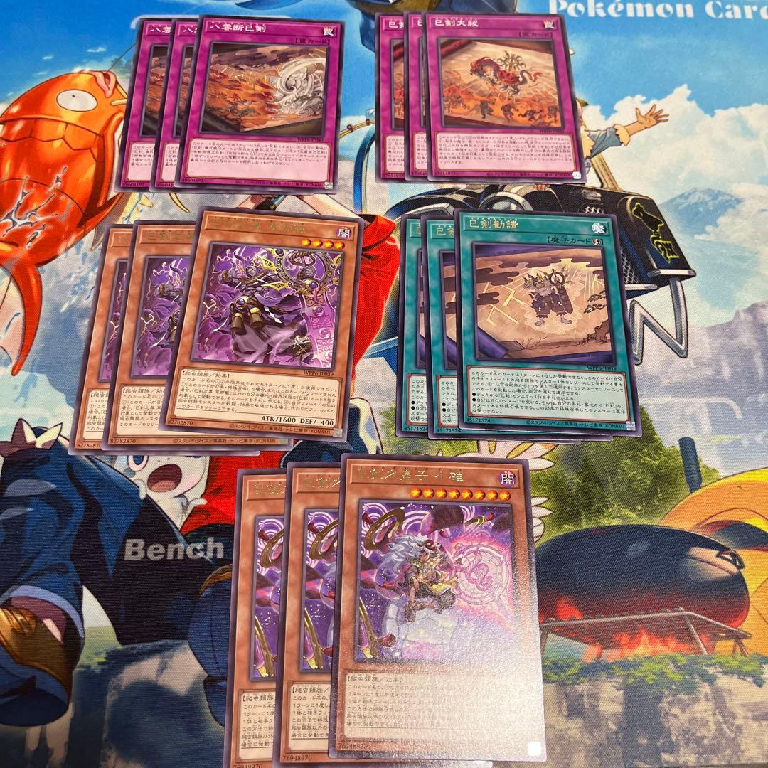 遊戯王　ミツルギデッキ　セミコンプセット