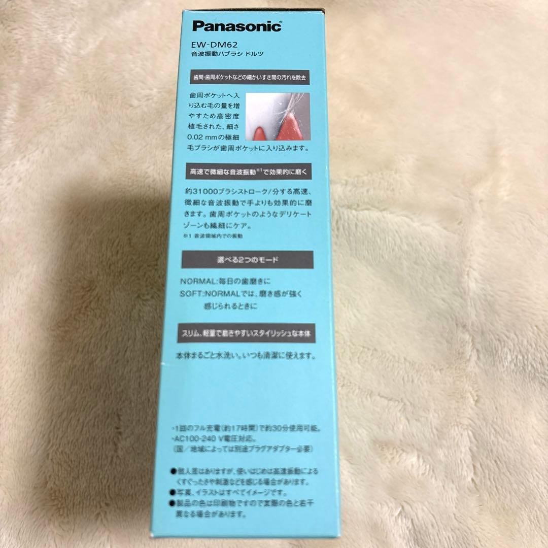 ドルツ　音波振動ハブラシ　Panasonic EW-DM62